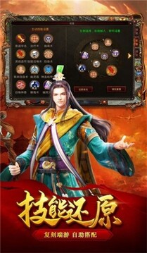 神影萬劫游戲截圖1