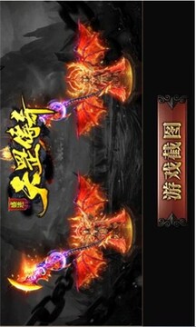盛進(jìn)天罡?jìng)髌嬗螒蚪貓D4