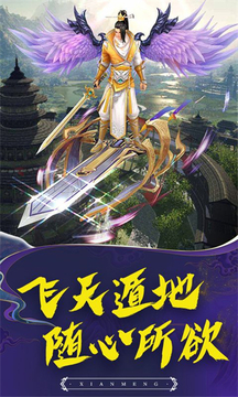 仙夢傾城 手游游戲截圖1
