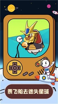 火柴人星際逃亡游戲截圖4