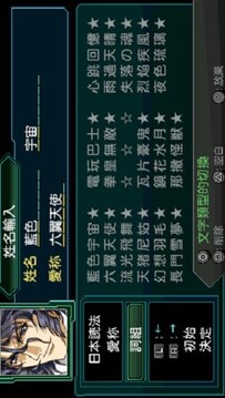 超級(jí)機(jī)器人大戰(zhàn)z再世篇游戲截圖2