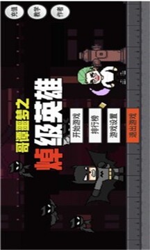 哥譚噩夢游戲截圖4