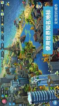 模擬城市9999999綠鈔版游戲截圖4