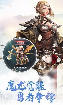 大惡魔之劍游戲截圖4