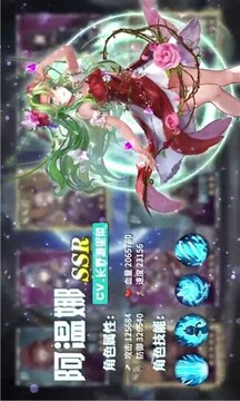 三生幻想游戲截圖2