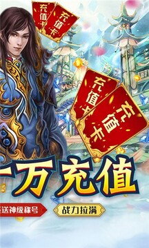 修羅王版游戲截圖1