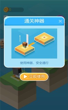 王者搭橋游戲截圖3