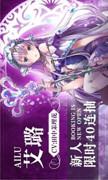 三生幻想游戲截圖4
