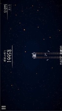 宇宙旅程游戲截圖5