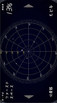 宇宙旅程游戲截圖2