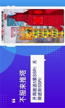 不服來(lái)推塔游戲截圖4