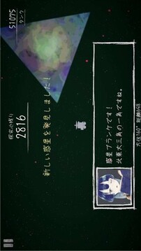宇宙旅程游戲截圖4