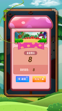 貪吃的長頸鹿游戲截圖1