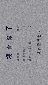 宇宙旅程游戲截圖1