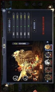 項(xiàng)羽傳之遠(yuǎn)征2游戲截圖1