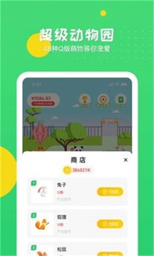 沖呀熊貓游戲截圖3