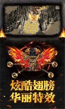 傳世榮耀元神游戲截圖1