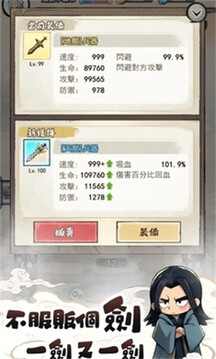 道友販劍嗎游戲截圖3