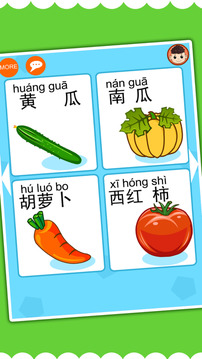 樂樂認(rèn)蔬菜游戲截圖3