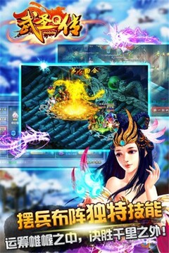 武圣Q傳online游戲截圖1