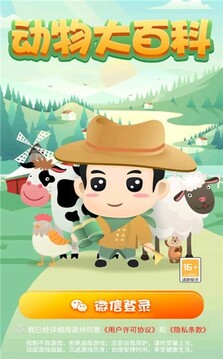 動(dòng)物大游戲截圖5