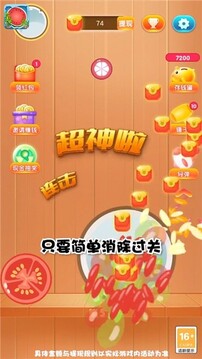 歡樂連連連游戲截圖1