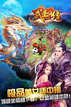 武圣Q傳online游戲截圖3