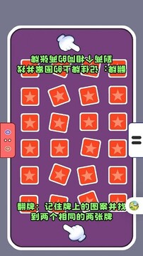 雙人減壓游戲截圖2