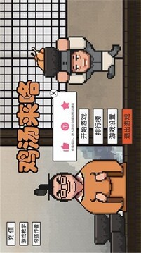 雞湯來咯游戲截圖2