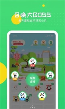 沖呀熊貓游戲截圖2