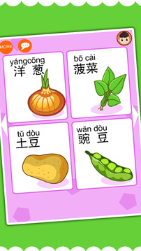 樂樂認(rèn)蔬菜游戲截圖4
