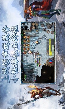 俠客冰雪傳奇游戲截圖5