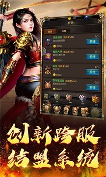 赤月大極品游戲截圖5