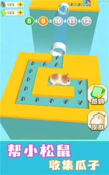 短腿小倉(cāng)鼠游戲截圖4