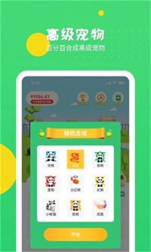 沖呀熊貓游戲截圖1