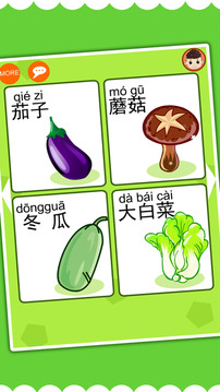 樂樂認(rèn)蔬菜游戲截圖5