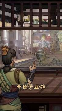 大宋物語游戲截圖5