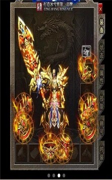 領(lǐng)航傳奇游戲截圖3