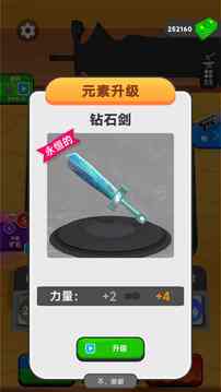 刀劍融化器游戲截圖1