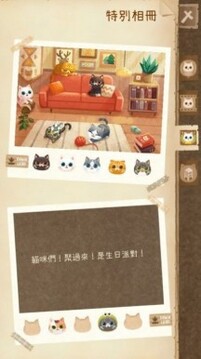 貓咪和秘密森林游戲截圖2