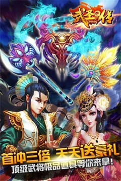 武圣Q傳online游戲截圖2