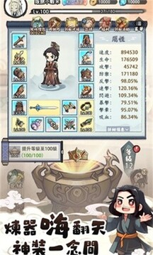 道友販劍嗎游戲截圖2