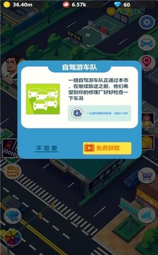 汽修大亨游戲截圖3