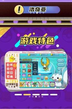 阿爾宙斯傳說游戲截圖1