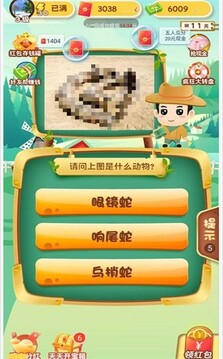 動(dòng)物大游戲截圖4