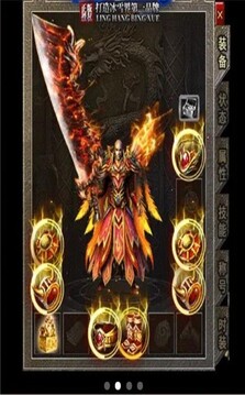 領(lǐng)航傳奇游戲截圖2