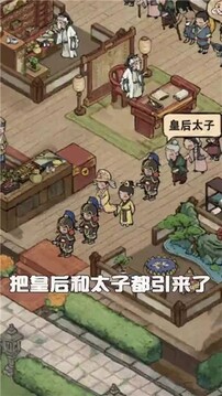 大宋物語游戲截圖4