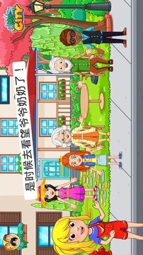我的城市爺爺奶奶的家游戲截圖5