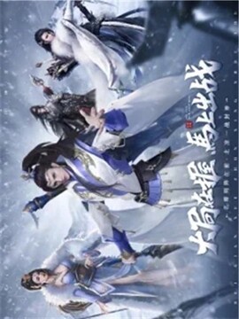 北涼雪中行游戲截圖3