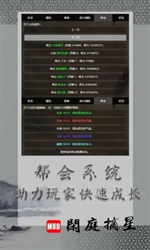 閑庭摘星游戲截圖2